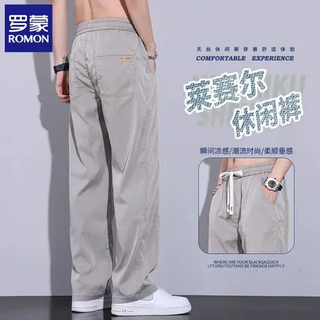 罗蒙莱赛尔休闲裤夏季薄款宽松直筒男士潮牌新款天丝凉感裤子N1Z商品大图