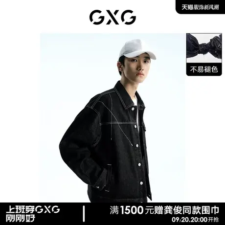GXG男装 黑色牛仔外套夹克不规则明线宽松舒适 2023年春季新品图片