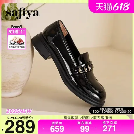 Safiya索菲娅2025春甜美英伦风漆皮粗跟小皮鞋乐福鞋女单鞋一脚蹬图片