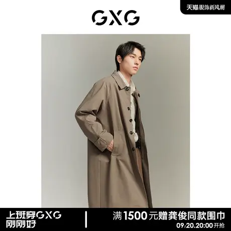 【龚俊心选】GXG男装 城市通勤咖色宽松质感时尚潮流风衣图片