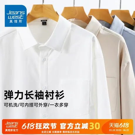 GV真维斯白色通勤衬衫男春季休闲长袖衬衣男士夏季宽松外套男款A商品大图