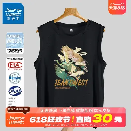 GV真维斯冰丝运动背心男款夏季网眼速干坎肩男士大码国风无袖t恤图片