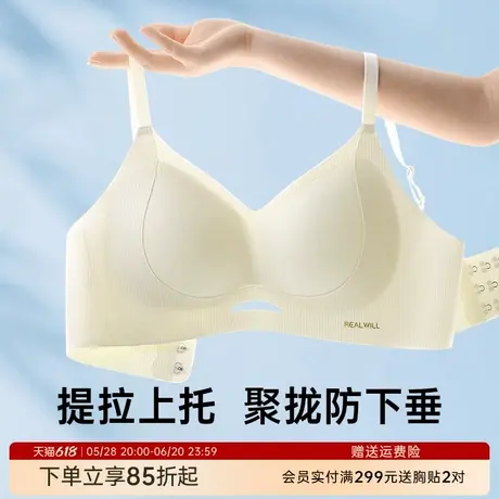 润微内衣女小胸微聚拢内衣女薄款上托收副乳光面美背无钢圈文胸罩图片