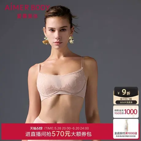 爱慕美体辰花雾屿内衣女3/4无钢圈中厚模杯小胸聚拢抹胸文胸夏商品大图