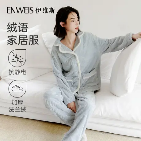 【绒语情侣】伊维斯男士女士睡衣新品 加厚可外穿家居服套装秋冬图片