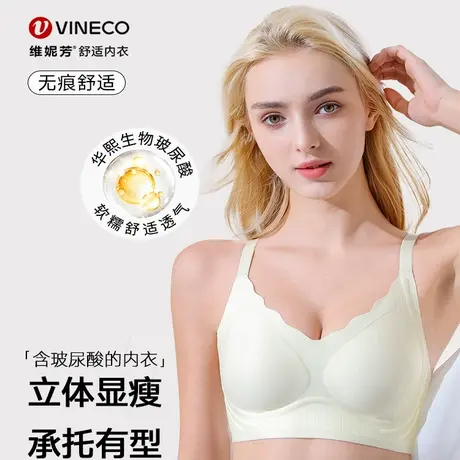 Vineco/维妮芳【华熙生物玻尿酸】反重力润肤四季超薄舒适内衣840商品大图