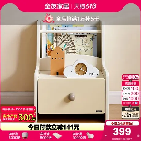 政府补贴全友家居现代简约儿童床柜2025新款儿童房床头置物收纳柜商品大图