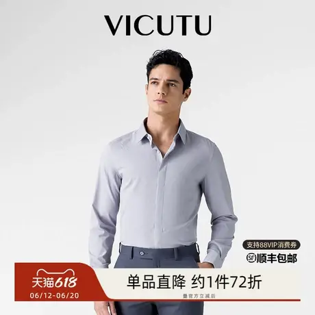 VICUTU威可多长袖衬衫男舒弹亲肤商务休闲百搭蓝色衬衣图片