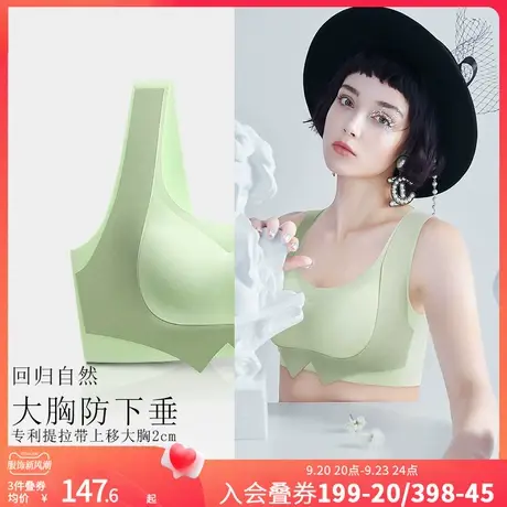 润微无痕提拉内衣女大胸显小防下垂无钢圈收副乳调整型舒适文胸图片