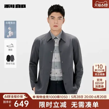 【桑蚕丝/薄款】利郎奥莱 中长风衣男士休闲翻领2025春季新款外套图片