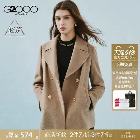 【绵羊毛混纺/商场新款】G2000女装舒适保暖双排扣毛呢大衣图片