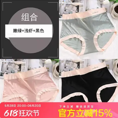 大码冰丝内裤女无痕裸感高腰抗菌速干提臀蚕丝收腹薄款女生夏款图片