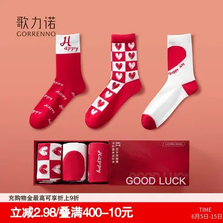 歌力诺大红色中筒袜棉女春秋新款本命年礼物结婚新年抗菌防臭袜子商品大图