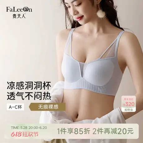 贵夫人超薄款无痕瑜伽内衣女大胸显小胸收副乳防下垂无钢圈文胸罩商品大图