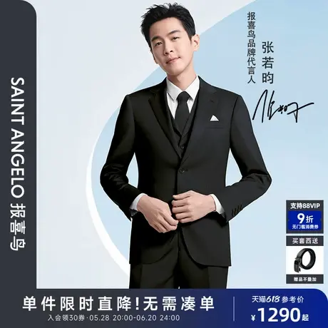 【零压弹力】报喜鸟时尚新款男士商务西服套装羊毛休闲西装外套男商品大图