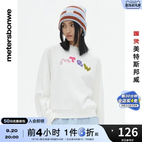 国货美特斯邦威卫衣女春秋立体廓形休闲印花时尚圆领套头上衣图片