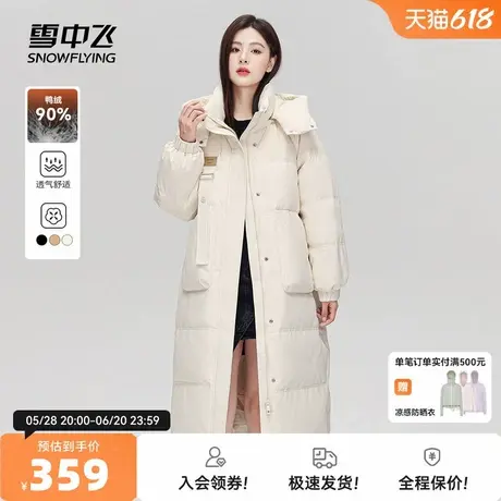 雪中飞2025春季新款时尚休闲女士宽松廓形中长款肌理感羽绒服爆图片