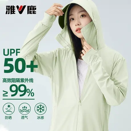 雅鹿大帽檐防晒衣女2025新款夏季户外透气防晒外套冰丝防晒服女D图片