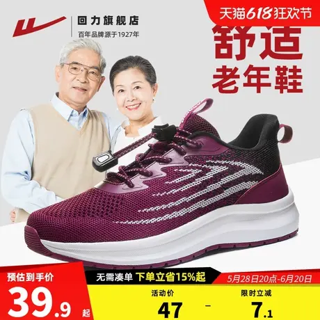 回力老人鞋女夏季软底老年健步鞋休闲运动鞋中老年鞋子舒适妈妈鞋图片