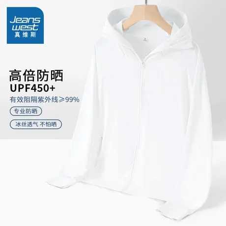 KMV真维斯白色冰丝防晒服女2025夏季连帽凉感宽松百搭常规款衬衣图片