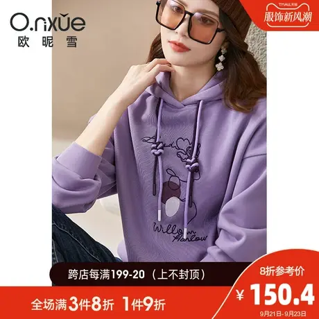 欧昵雪2023秋冬新款保暖连帽绣花加绒卫衣女落肩长袖宽松显瘦慵懒图片