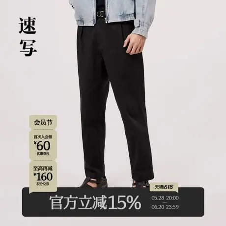 速写男装官方旗舰裤子男款春季新款休闲裤通勤潮流设计感锥形长裤商品大图