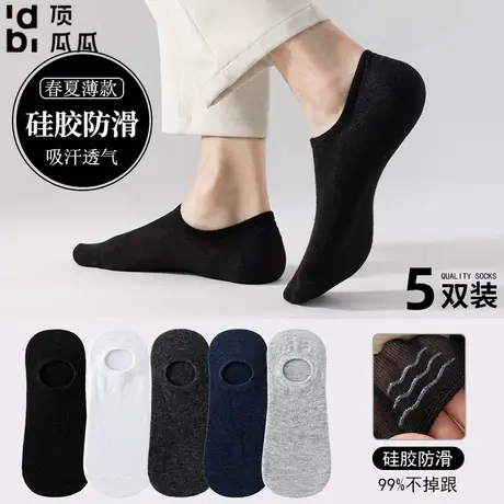 顶瓜瓜夏天袜子男夏季短筒袜薄款低帮浅口隐形短袜船袜男商品大图