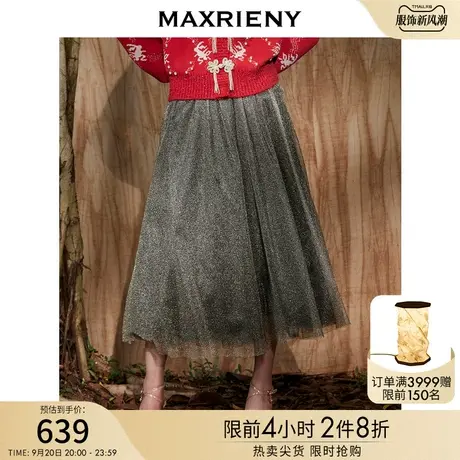 MAXRIENY网纱半身裙冬季高贵复古感中长裙蓬蓬裙冬裙图片