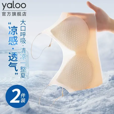 雅鹿内衣女薄款无痕夏季美背背心固定杯收副乳防下垂凉感文胸罩商品大图