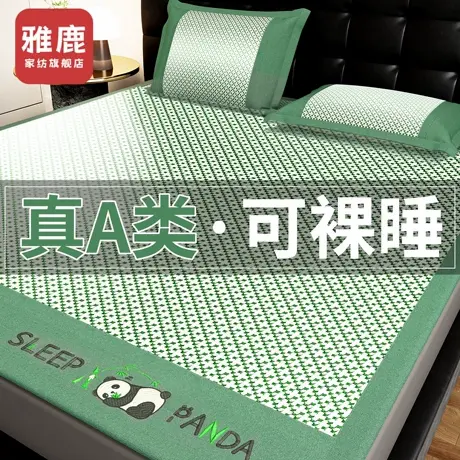 雅鹿2025新款冰丝凉席夏天冰藤席竹席席子冬夏两用草席夏季可水洗商品大图