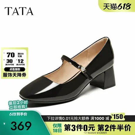 TATA他她法式复古玛丽珍鞋女气质粗跟浅口单鞋2025春新款USG01AQ5图片