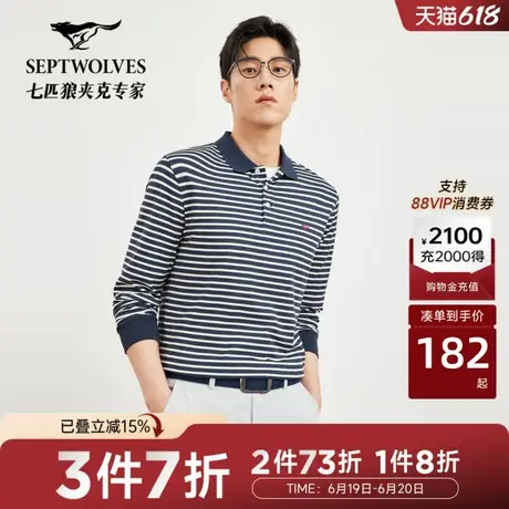 七匹狼长袖细条纹polo衫男士春秋季都市休闲花纱减龄翻领T恤男装商品大图