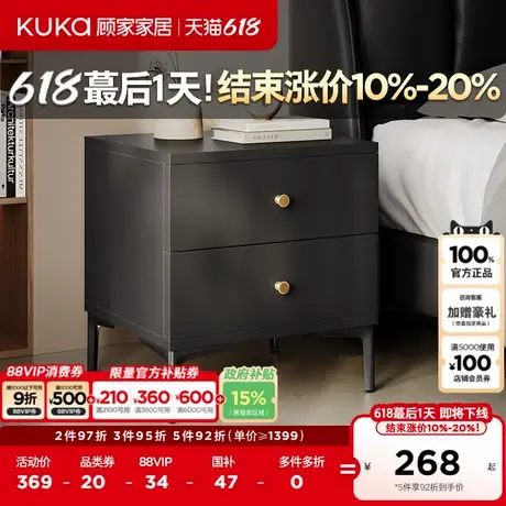 顾家家居现代简约床头柜储物柜中古风双抽家用卧室收纳柜7993G商品大图