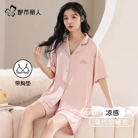 都市丽人莫代尔睡衣女冰丝2025新款带胸垫夏季薄款短袖家居服套装图片