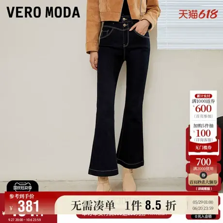 Vero Moda牛仔裤女秋冬清仓百搭通勤时尚高腰显瘦修身微喇叭裤子图片