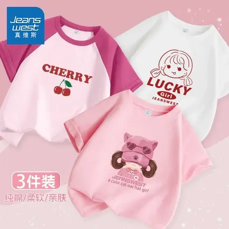 真维斯童装女童纯棉短袖t恤儿童夏季洋气打底衫女孩舒适透气夏装图片
