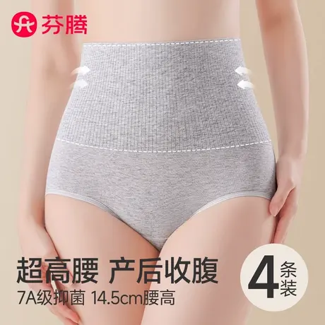 芬腾高腰内裤女纯棉抗菌裆2025新款女士大码产后收腹提臀三角短裤商品大图