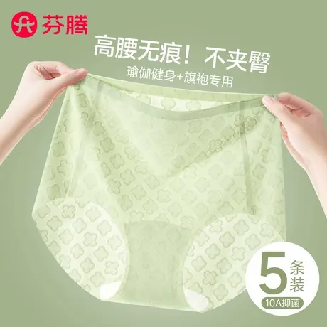 芬腾无痕冰丝内裤女士夏薄款瑜伽健身旗袍专用2025新款高腰三角裤商品大图