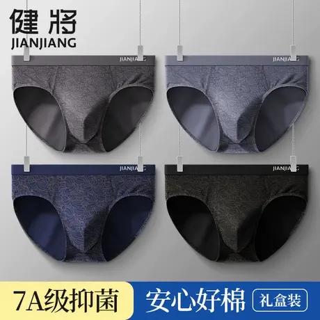 健将内裤男士夏季薄款男三角裤男生运动纯棉抗菌大码短裤2025新款商品大图