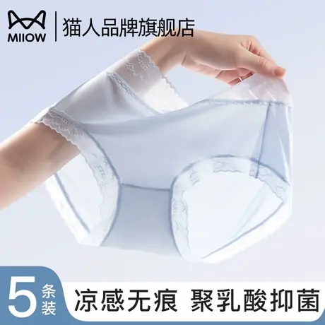猫人内裤女士无痕中腰薄款冰丝聚乳酸抗菌裆大码性感蕾丝三角裤商品大图