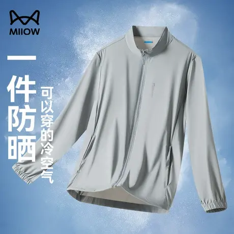 [UPF50+]猫人冰丝防晒夹克外套男夏季新款立领爸爸轻薄凉感皮肤衣商品大图