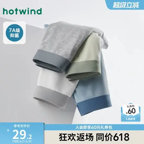 男士内裤热风2025年春季新款零碳天丝TM纤维平角内裤抑菌四角短裤商品大图