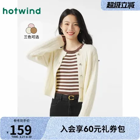 热风2024年冬季新款女士时尚通勤绒感针织衫低圆领百搭休闲开衫女商品大图