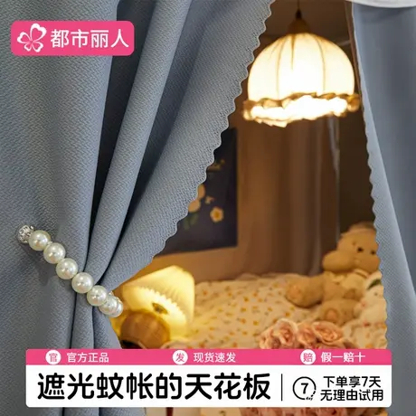 学生宿舍遮光床帘蚊帐一体式2025新款上下铺单人专用床遮挡帘床幔图片