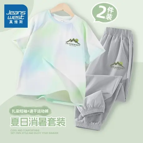 真维斯童装男童夏套装速干运动裤青少年冰丝扎染短袖t恤儿童衣服商品大图