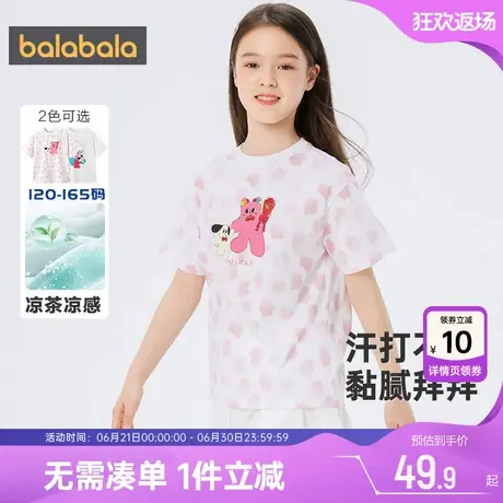 【奶噗噗IP】巴拉巴拉女童短袖T恤夏季新款儿童速干衣大童打底衫商品大图