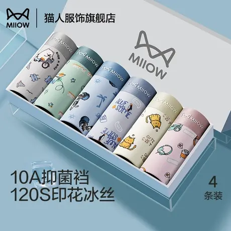猫人内裤男生冰丝2025新款夏季薄款平角裤青少年印花透气四角短裤商品大图