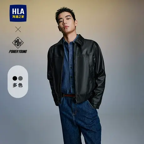 HLA/海澜之家POWER YOUNG系列夹克25春秋新翻领干练仿皮外套男图片