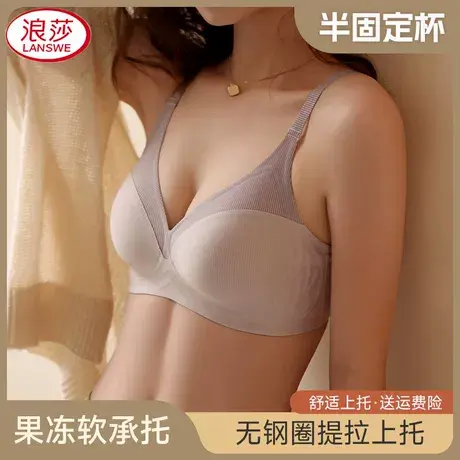 浪莎内衣女小胸聚拢文胸无痕性感无钢圈夏天薄款女士2025新款胸罩商品大图