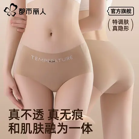 都市丽人粉底液无痕隐形内裤女不夹臀纯棉抗菌裆三角运动夏季薄款商品大图
